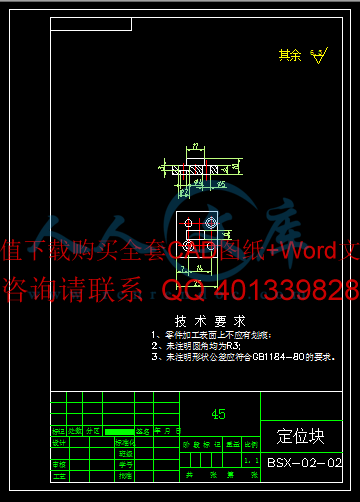 定位块.gif