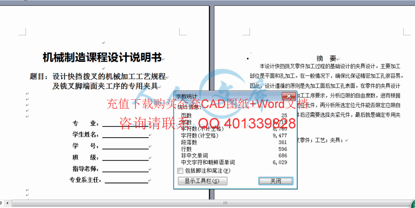 字数统计.gif