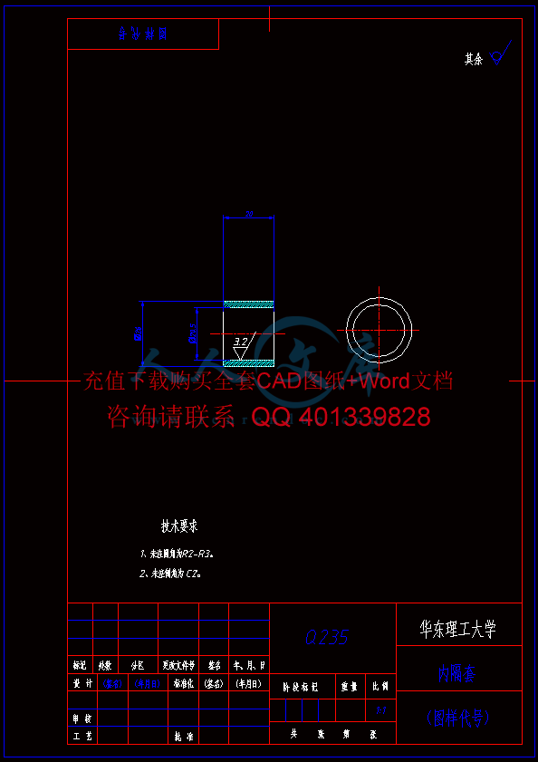 内隔套-A4.gif