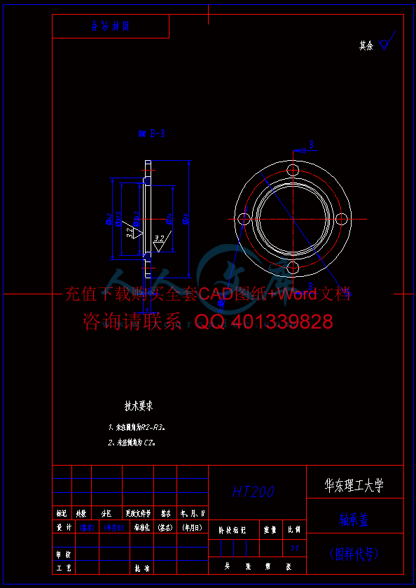轴承盖-A4.gif