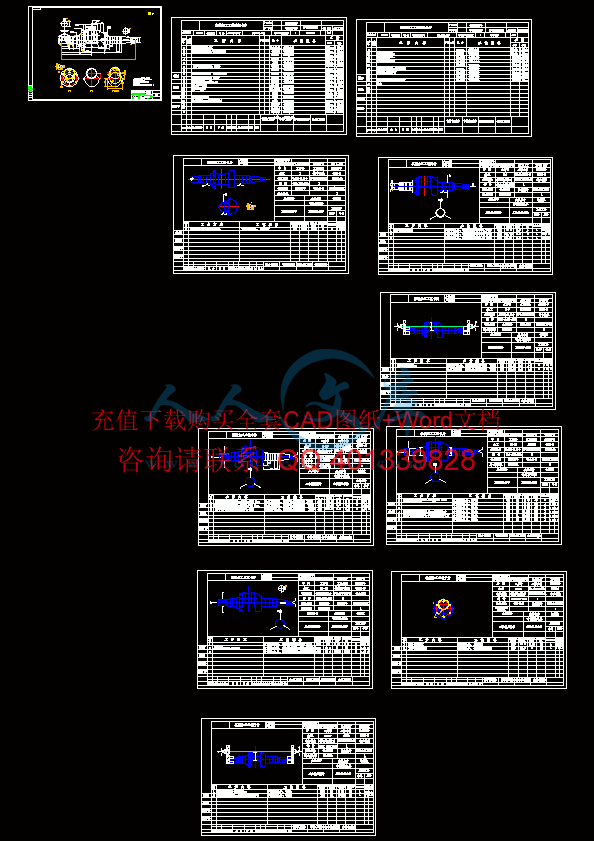 机械加工工艺过程卡片+工序卡片.gif