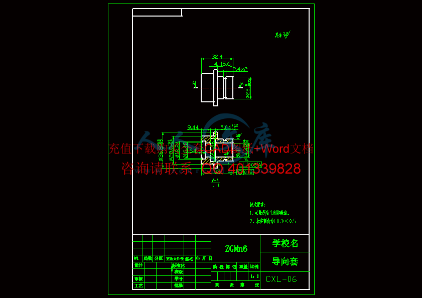 导向套.gif