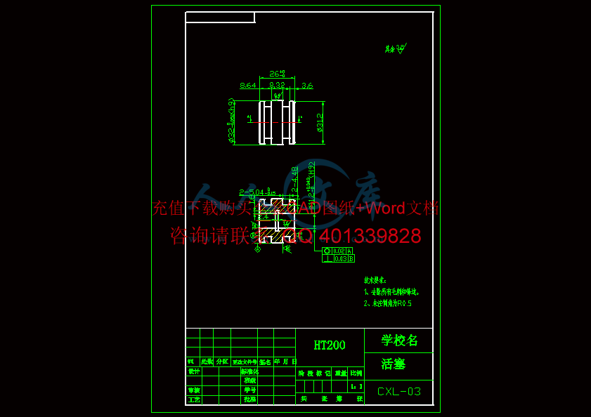 活塞.gif