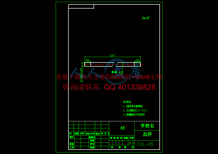 拉杆.gif