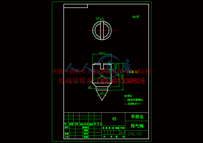 排气阀.gif
