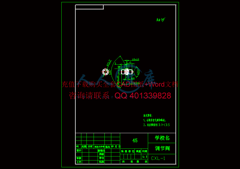 调节阀.gif