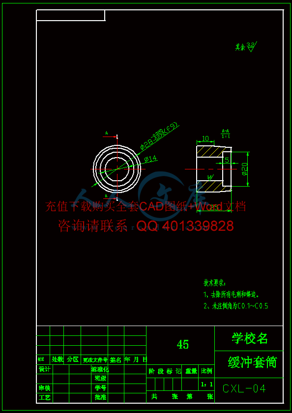 缓冲套筒.gif