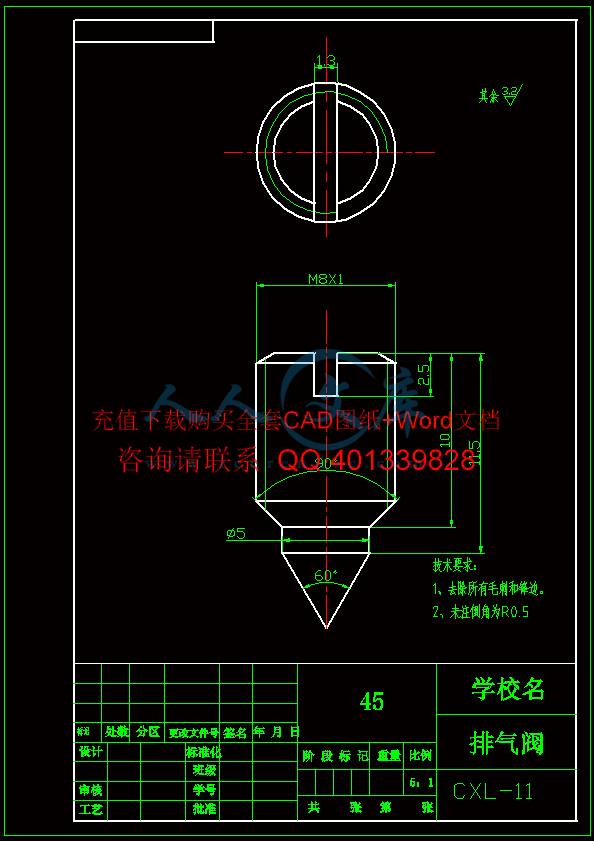 排气阀.gif