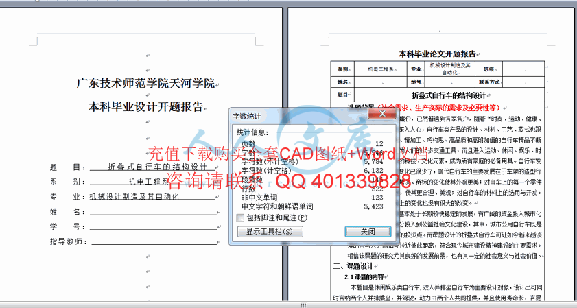 开题报告1.gif