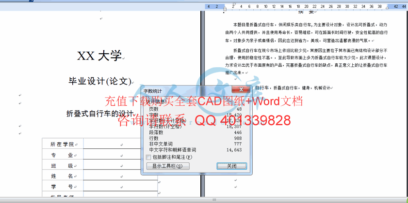 字数统计.gif