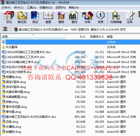 压缩包内容.gif