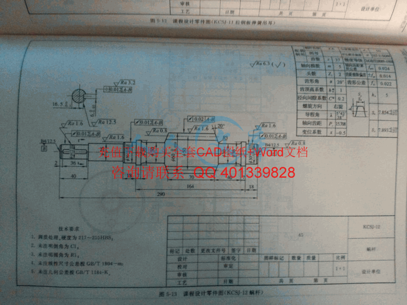 工件图.gif