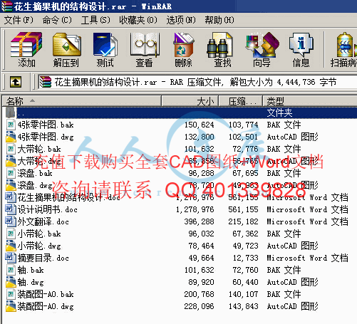 压缩包内容预览.gif