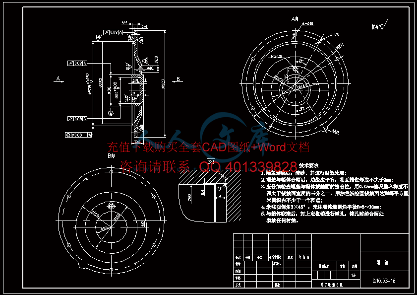 端盖3号.gif