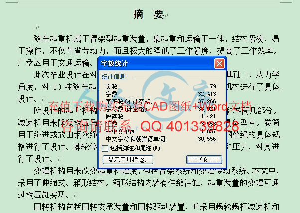 字数统计.gif