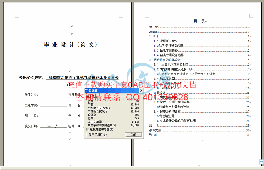 字数统计.gif