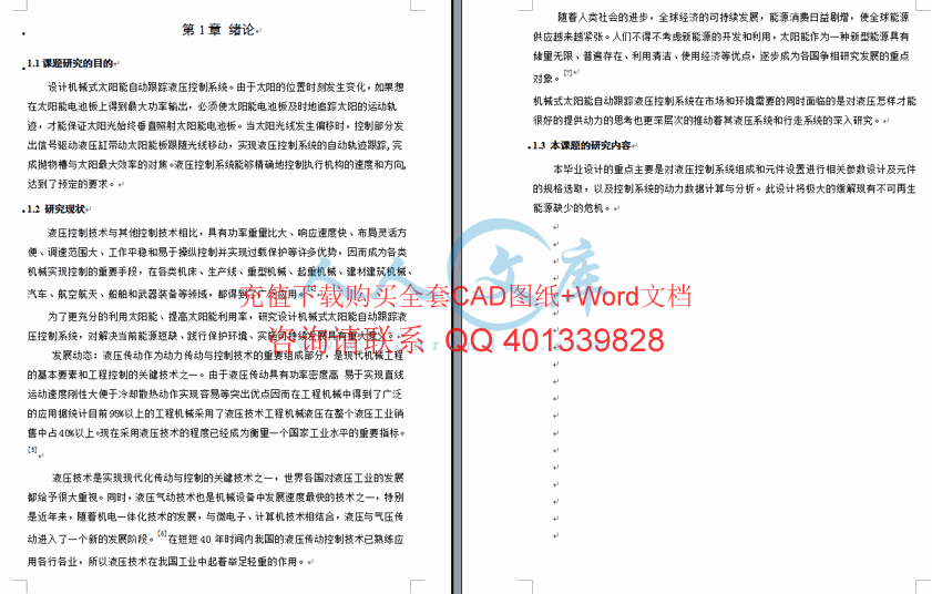 绪论.gif