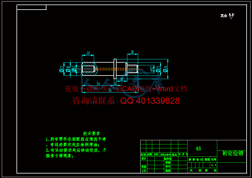 定位销.gif
