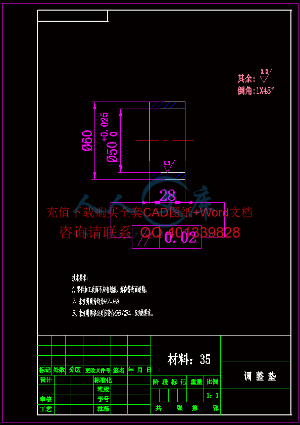 A4-5调整垫.gif