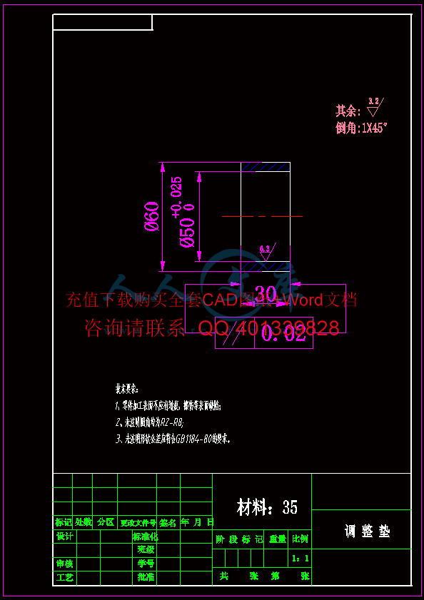 A4-6调整垫.gif