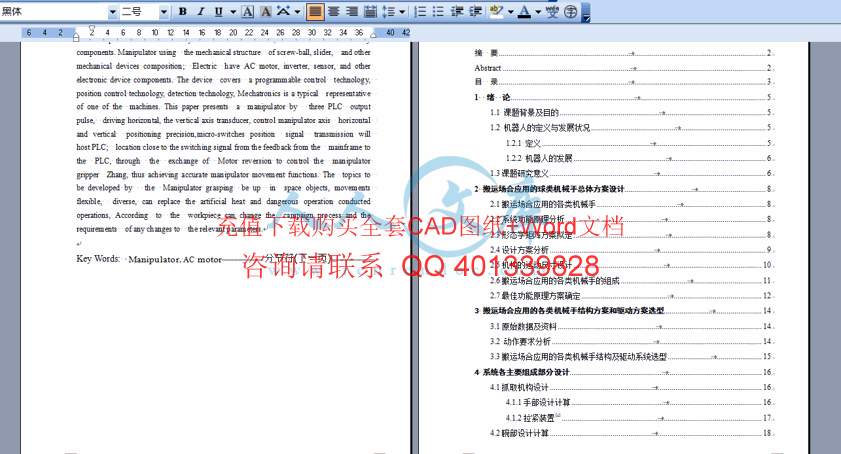 说明书2.gif