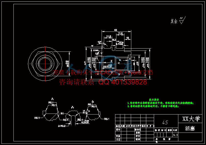 活塞.gif