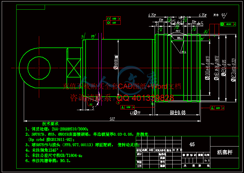 A3-活塞杆.gif