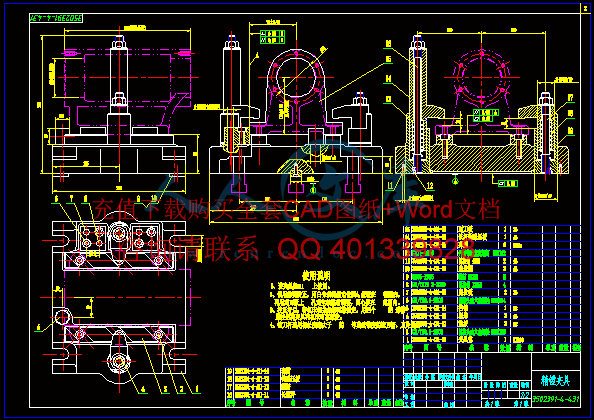 精镗夹具装配图-A1.gif