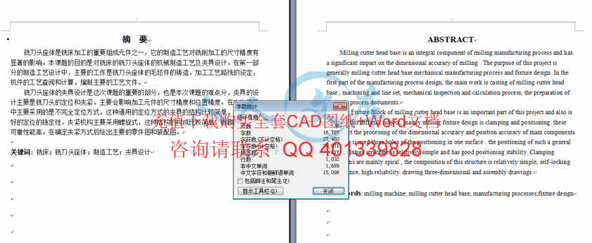 字数统计.gif
