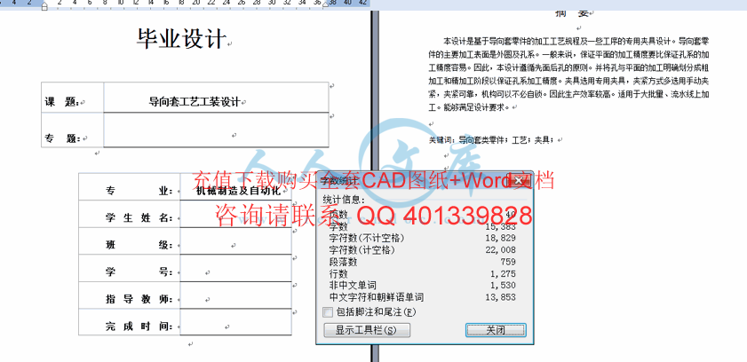 字数统计.gif