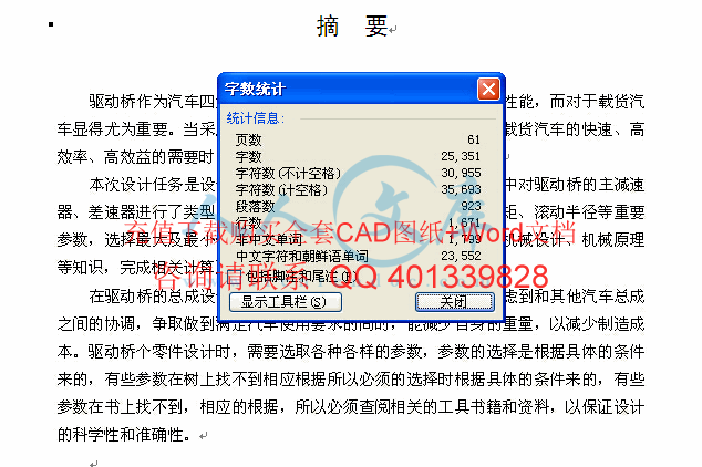 字数统计.gif