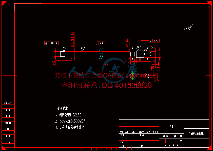 Y轴移动滚珠丝杠.gif