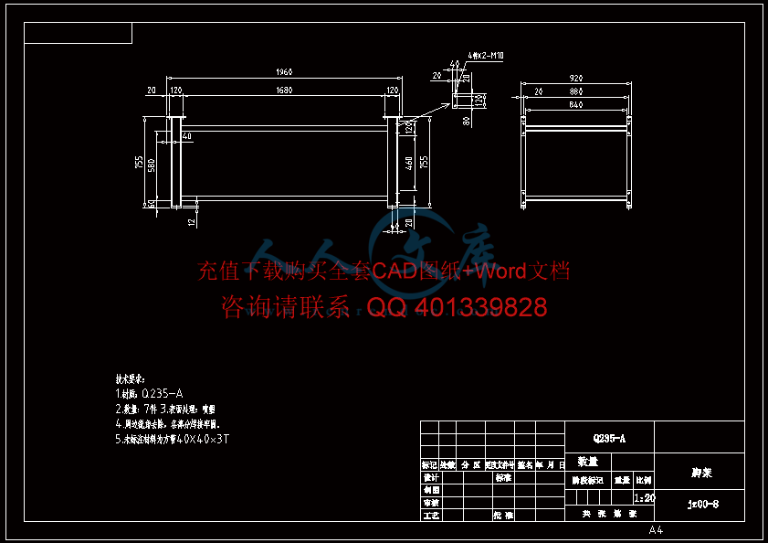 脚架.gif