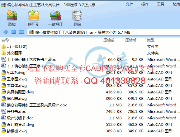 压缩包内容.gif