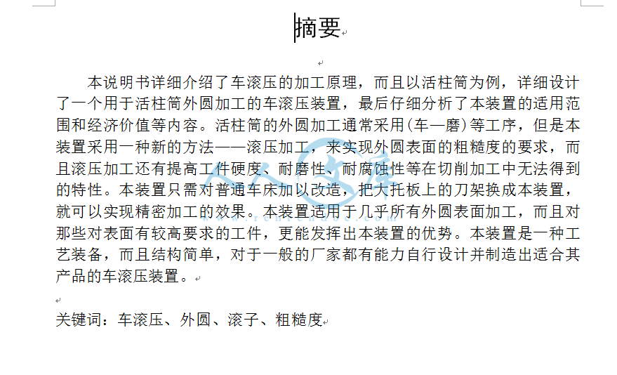 摘要.png