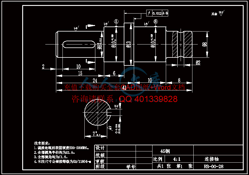 连接轴.gif