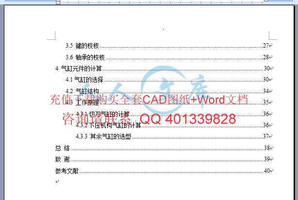 目录二.gif