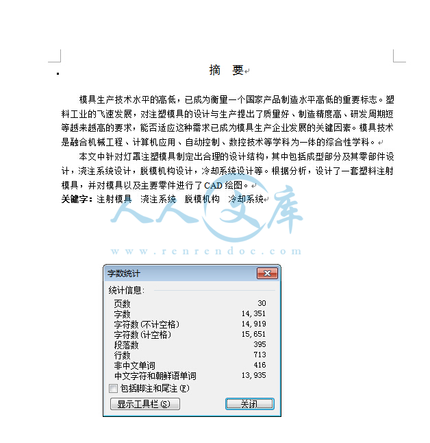 字数统计.jpg