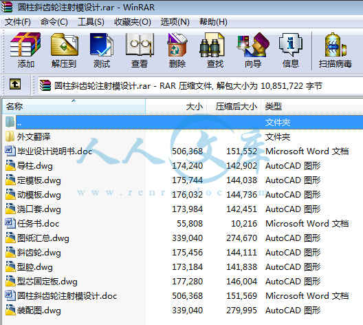 压缩包内容.jpg