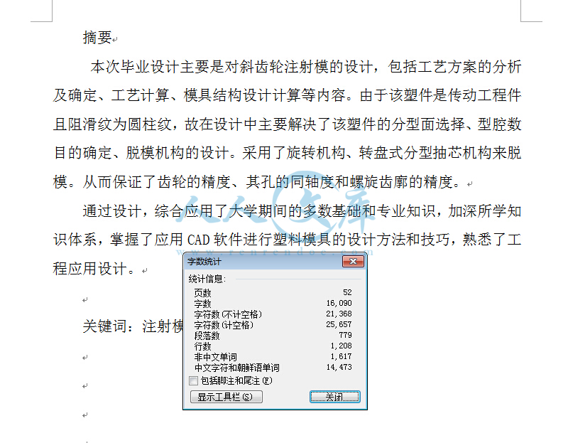 字数统计.jpg