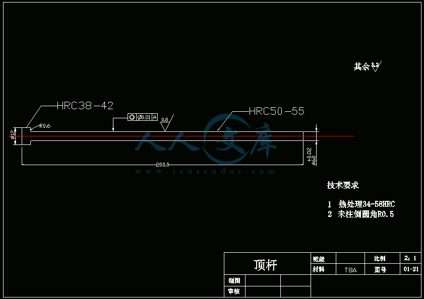 顶杆.gif