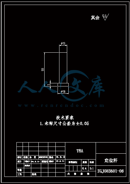 定位杆.gif