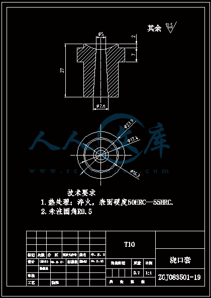 浇口套.gif