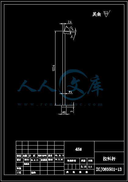 拉料杆.gif