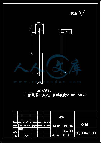 斜销.gif