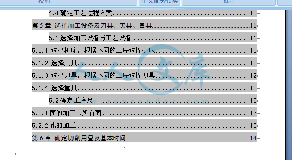 目录二.png