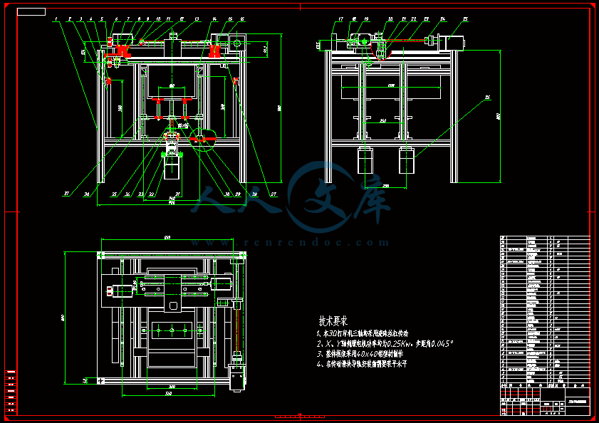 3D打印机装配图.gif