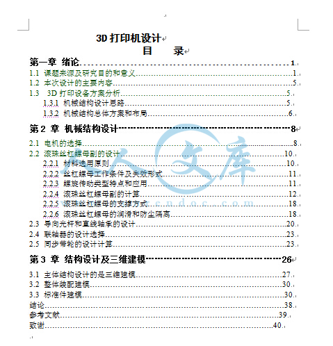 目录.jpg