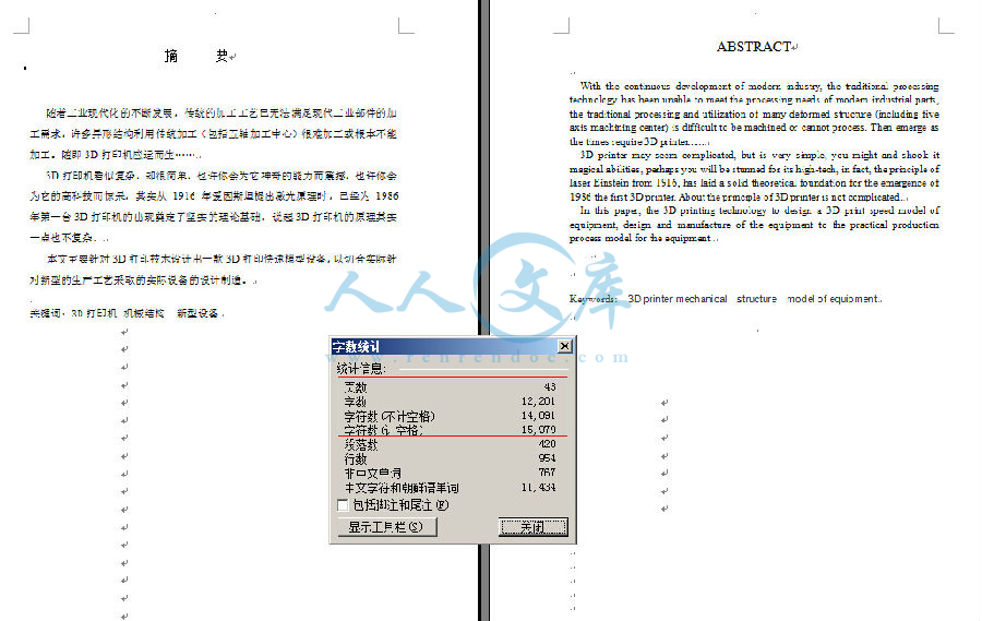 字数统计.jpg