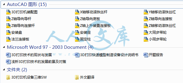 包含文件.jpg